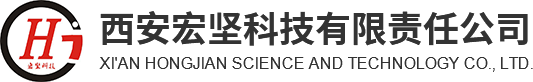 西安宏坚科技有限责任公司